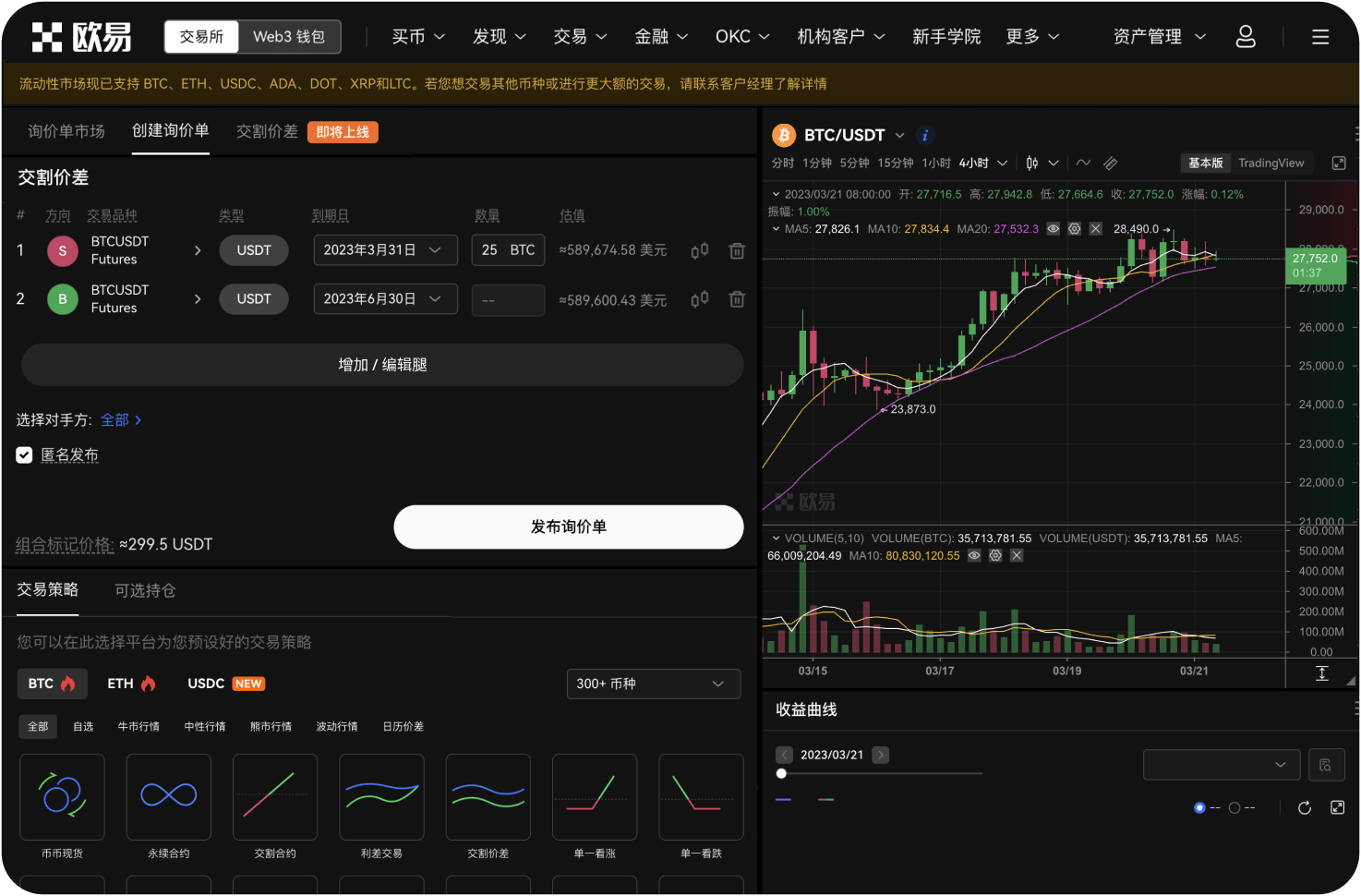 ZB.com对机构客户有什么服务